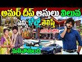 Bigg Boss 7 Contestant Amardeep Chowdary Biography అమర్ దీప్ బ‌యోగ్ర�