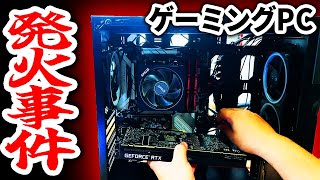 【危険】素人がゲーミングPCをいじるとこうなる【自作PC】