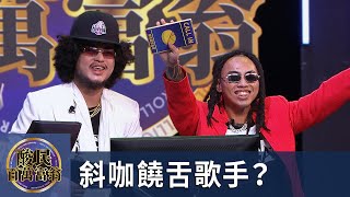 [趣味] 禁藥王&栗子上賀瓏夜夜秀