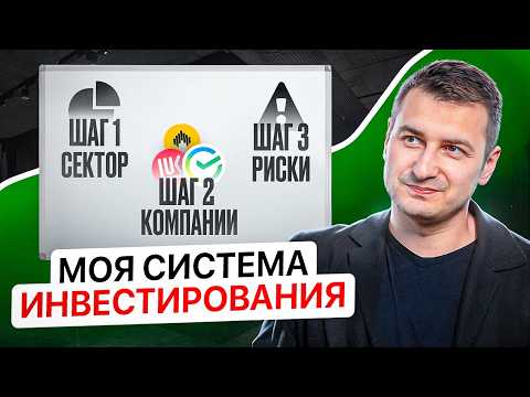 Секрет стабильной доходности на длинной дистанции