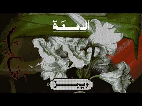 Wegz ويجز and Raad Records