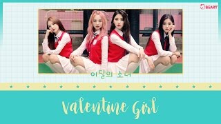 [Thaisub - Karaoke] LOOΠΔ 1/3 (이달의 소녀 1/3) - Valentine Girl (3월을 기다려)