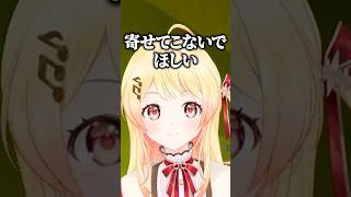 食の好みをラプラプたんに寄せてこないでほしい奏ｗ【ホロライブ切り抜き/音乃瀬奏/白銀ノエル/角巻わため/鷹嶺ルイ】#shorts