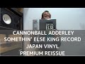 MINT Cannonball Adderley Somethin Else King Record Japan Vinyl Premium Reissue