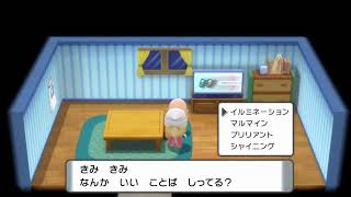 ポケモン BDSP 2021.12.15