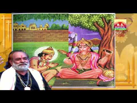 Hanuman chalisha.Aanjni no jayo udyoo.singer- jagmal barot.rahul studio Rajkot HD video.