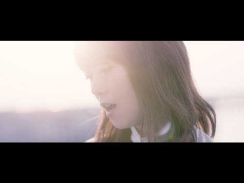 新津由衣「きえないもの〜アンドロメダから続くキセキ〜」MUSIC VIDEO