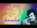 Chinna Kannan Azhaikkiraan 36