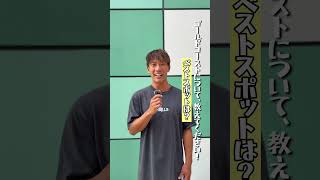ゴールドコーストについて教えてください！ #shorts