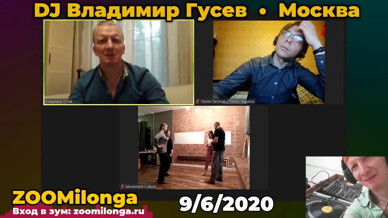 ZOOMILONGA DJ Vladimir Gusev 9/06/2020