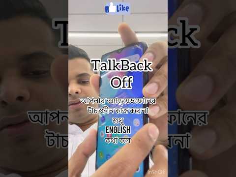 How to turn off talkback on Android phone😇#shortvideo#tips and tricks