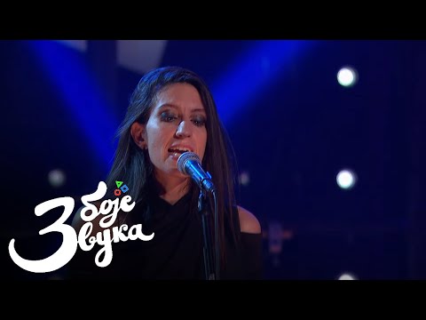 E-Play - Ljubica / Tri boje zvuka