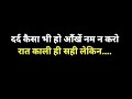 Jindagi Ki Baten Status Jindagi Ki Kadvi Baten Jindagi Ki Sachi Bate Jindagi Ki Gyan Ki Baten