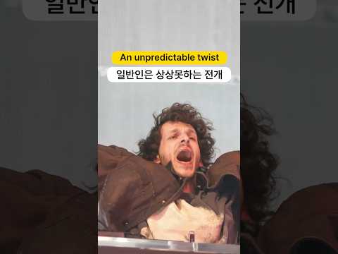 일반인은 상상도 못하는 전개입니다.. | Subtronics Coachella "My Wa…