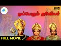 முப்பெரும் தேவியர் 1987 Mupperum Deviyar Tamil Full Movie K R Vija