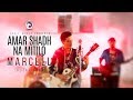 Shyama Sangeet AMAR SADH NA MITILO Marcell আমার সাধ না মিটিলো Pujar Ga
