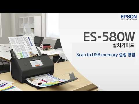 설치가이드 - Scan to USB memory 설정 방법