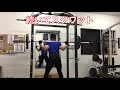 新年初トレはBIG3で全身トレーニング