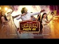 Dhoom Machi Aa Official Music Video Jatin Udasi Sindhi Lada 2022