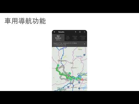 讓您的岡山自駕遊更加安全舒適！推出“Rental Car NexT”應用程式！