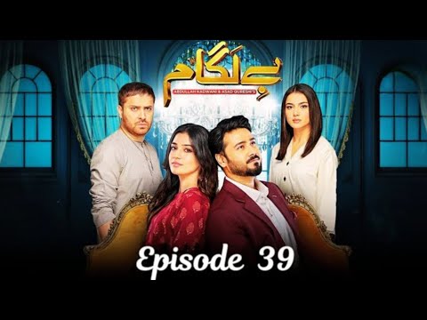 Baylagaam | Episode 39 | Laiba Khan | Ali Abbas  Haroon Shahid #new #fyp #youtube #teaser #trending