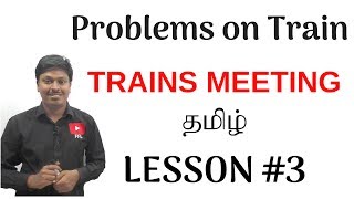 Problems on Train(TAMIL)_Trains Meeting(LESSON #3)