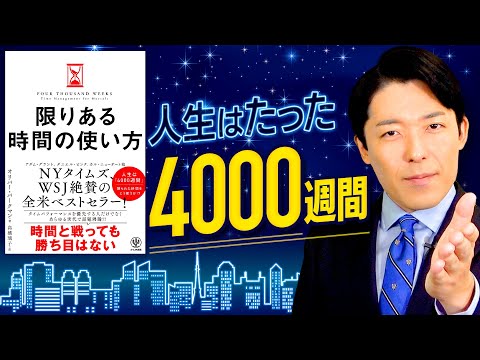 美術学科 【限りある時間の使い方①】時間に追われているあなたへ！忙しさの呪縛から解放される方法とは？