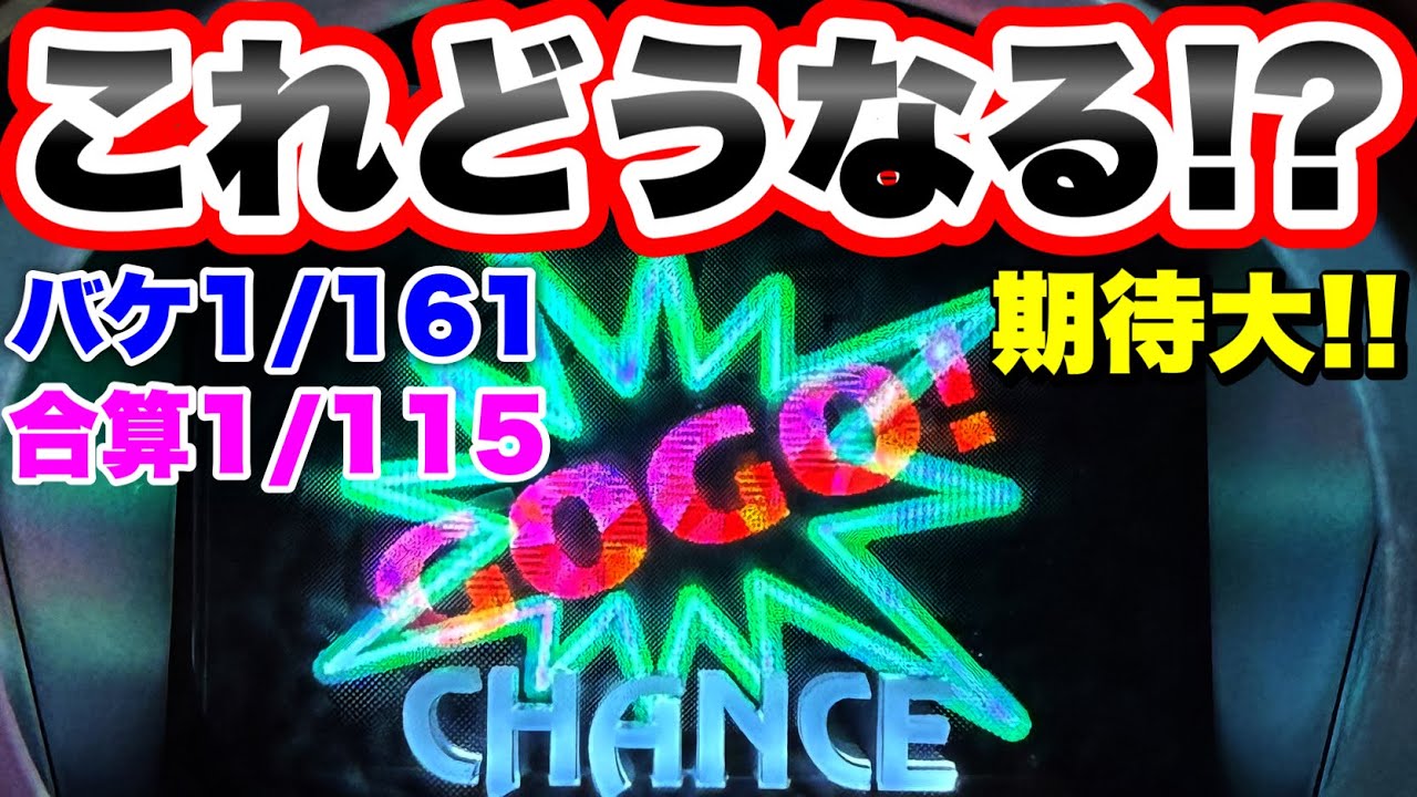 【ジャグラー】バケも合算も良くなったマイジャグラー5に期待した結果