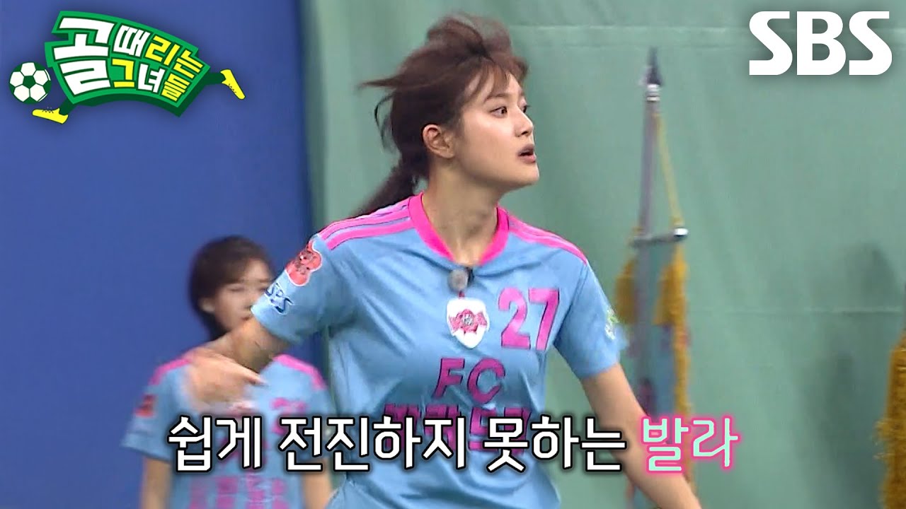 민서×김보경, FC구척장신의 강한 압박 수비에 놓쳐버린 결정적 기회!