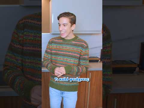 💥Η συνταγή της συμφοράς!Όλο το επεισόδιο εδώ☝️ #shorts #short #recme #comedyshorts #funny #greece