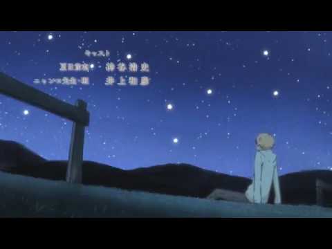 Natsume Yuujinchou Roku Kimi no Uta Rei Yasuda