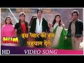 Is Pyar Ki Hum Pechan Denge | Hum Song (1991) | Amitabh Bachchan | Rajinikanth | Govinda