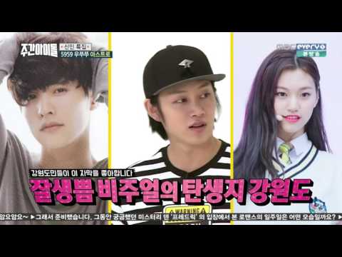 160622 Weekly Idol - KNK, 4TEN, ASTRO (Eng Subs) 1