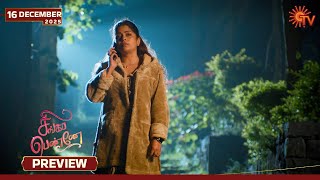 Download lagu Singappenne - Preview | 16 Dec 2025 | Tamil Serial | Sun TV mp3 Download lagu Singappenne - Preview | 16 Dec 2025 | Tamil Serial | Sun TV mp3