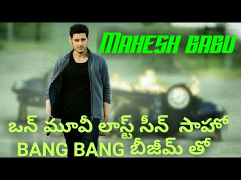 #One#movie#scene#with #sahoo#bang#bang#bgm #Watch#Mahesh Babu #Knows#His#Flash#Back  #EmotionalScene