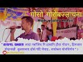 Gwsw Gwrwbjlaina New Bodo Gospel Song 2024 Ft Nobojit