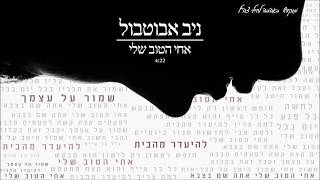 אחי הטוב שלי