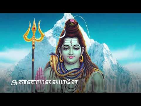 Annamalaiaane - Siva Shiva Mahashivaratri Mahasivaratri Special