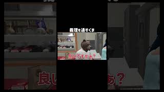 【GTA5】くまの恩返し【Hintown2/切り抜き】