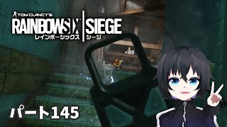 R6sパート145　6ヶ月ぶりのシージ実況