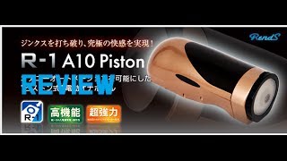 RENDS A-10 PISTON ( MALE MASTURBATOR) REVIEW