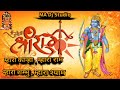 Mhara Kanha, Mahara Ram, Mhara shambhu , Mahara shyam Bhajan || Mix By MA Dj studio|| म्हारा कान्ह