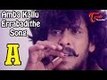 A Telugu Movie Songs Amba Kallu Errabadithe Video Song Upendra Chandini