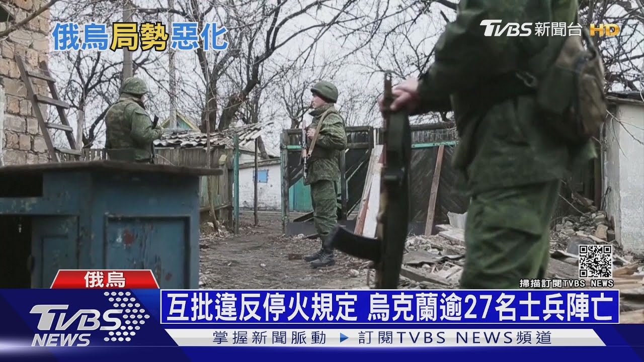 俄國、烏克蘭恐爆戰爭! 美情報:俄增兵七年之最