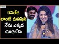 Payal Rajput Irritated By Ravi Teja Fans Disco Raja Movie Pre Release Event Shalimarcinema