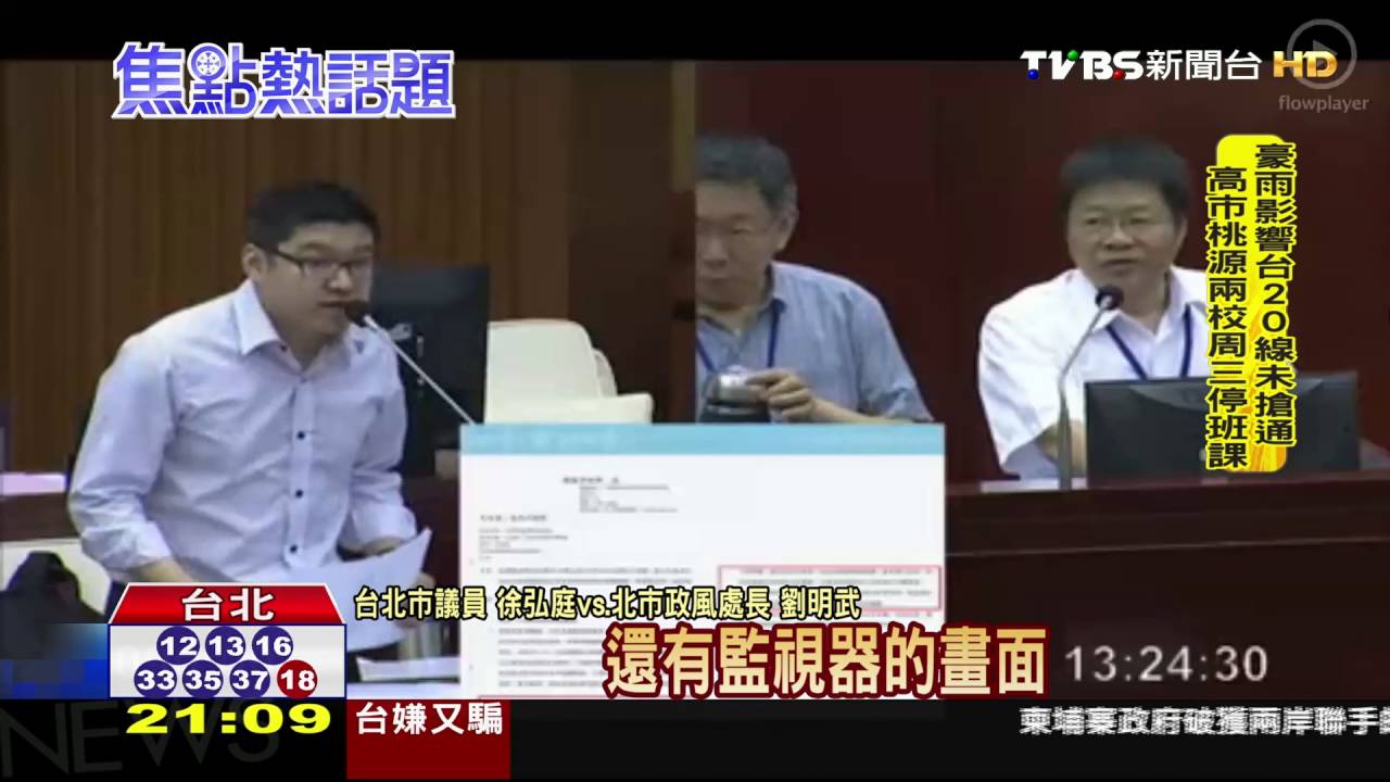 北市府找民間公司 「測謊」查通聯Email