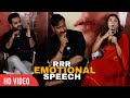 NTR, Alia Bhatt and Ajay Devgn EMOTIONAL Speech at RRR Trailer Launch
