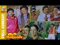 Guru Sishyan Comedy Rajinikanth Police Raid Comedy Rajini Prabhu Manorama Track Cini Comedy