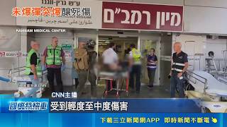 戰火邊緣的安全漏洞！以色列師生撿真主黨未爆彈突爆炸釀1死20傷｜三立財經iNEWS