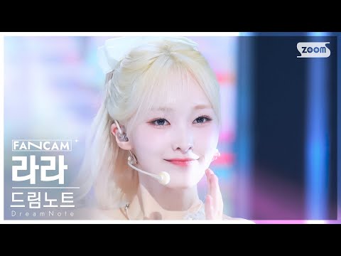 라라